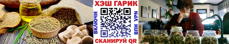 Еда ТГК конопля  Ужур 