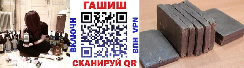 ГАШИШ Изолятор  Ужур 