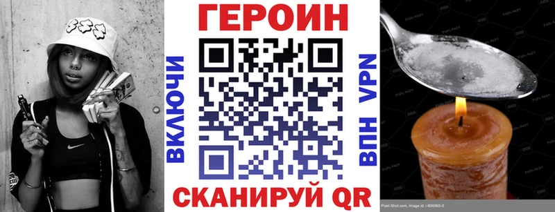 ГЕРОИН герыч  Ужур 