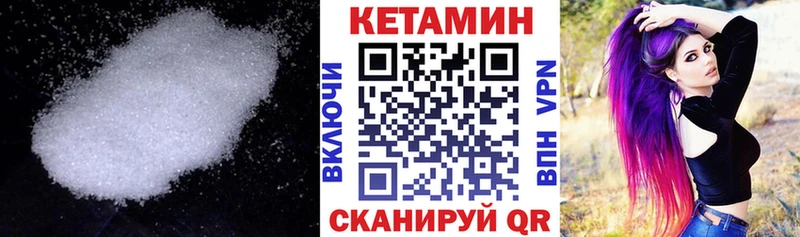 Кетамин ketamine Ужур