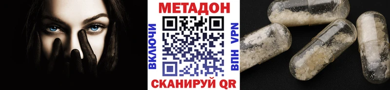 наркотики  Ужур  Метадон мёд 