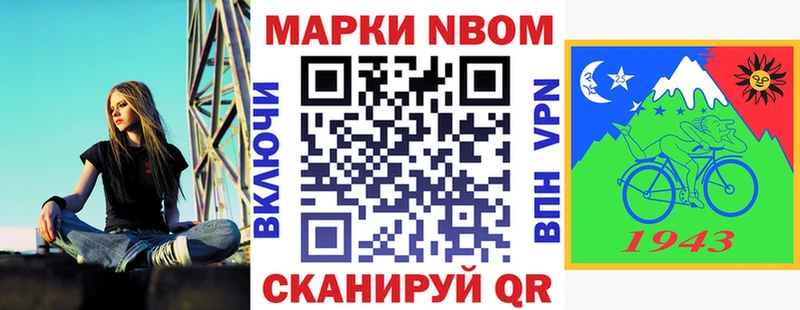 Марки NBOMe 1,8мг  Ужур 