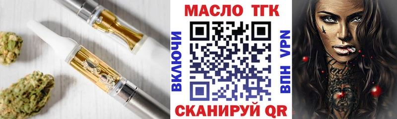Дистиллят ТГК гашишное масло  где купить наркоту  OMG зеркало  Ужур 